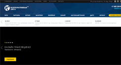 Desktop Screenshot of cliga.ru
